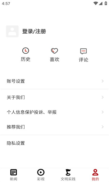 奋进赤水APP版