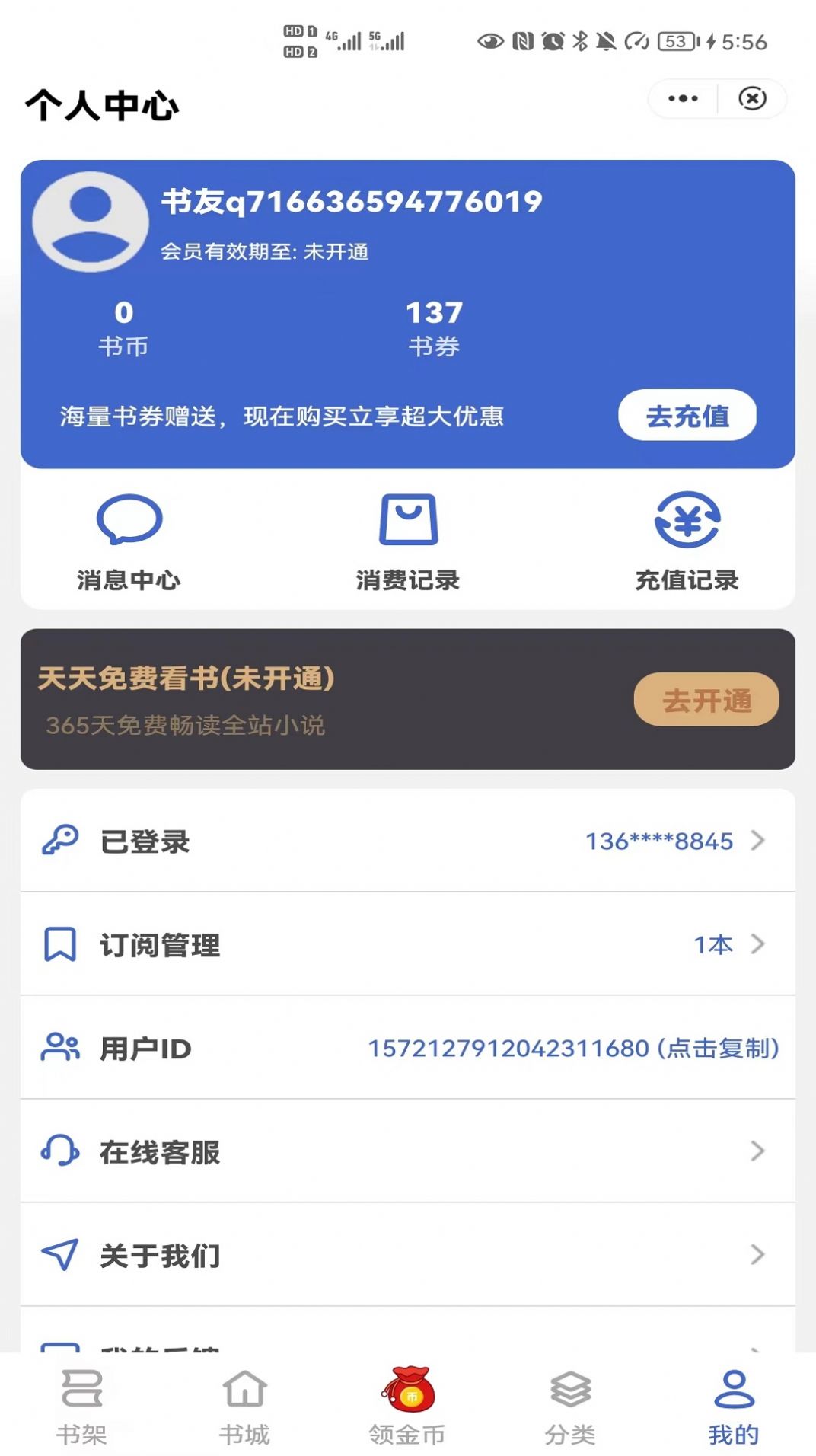 简读书城APP版
