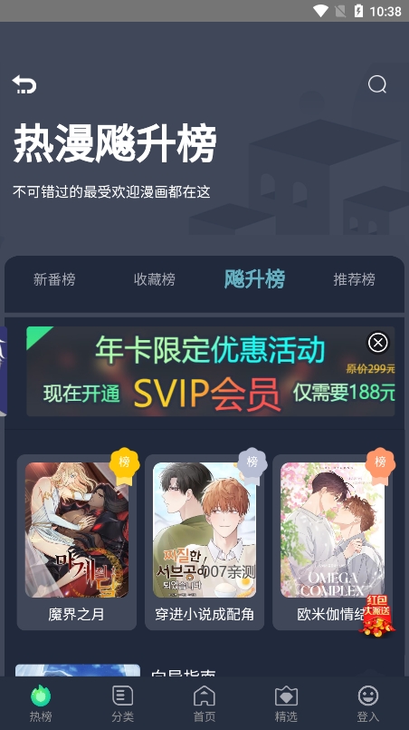 伊耽漫画