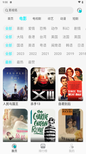889影视软件下载