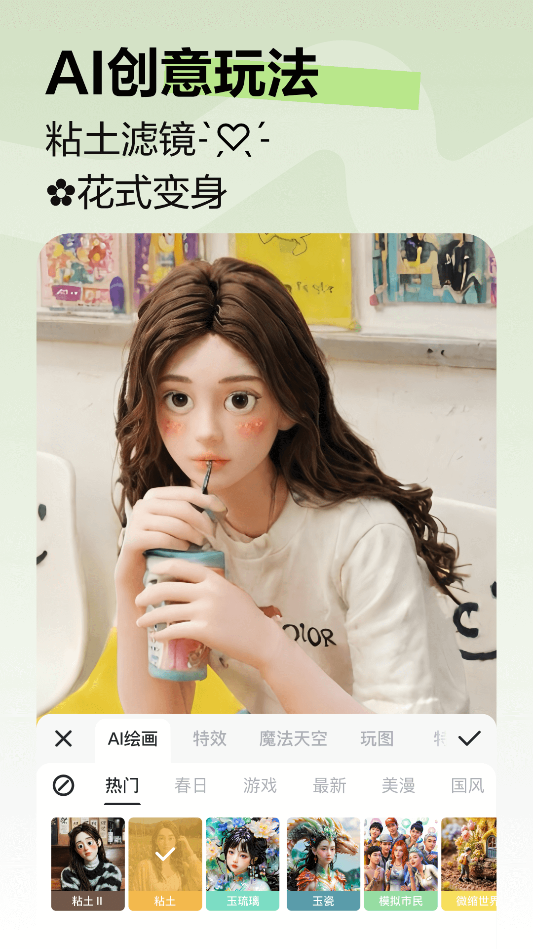 美图秀秀最新版2024