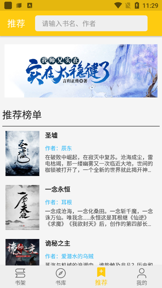 金猫小说APP版