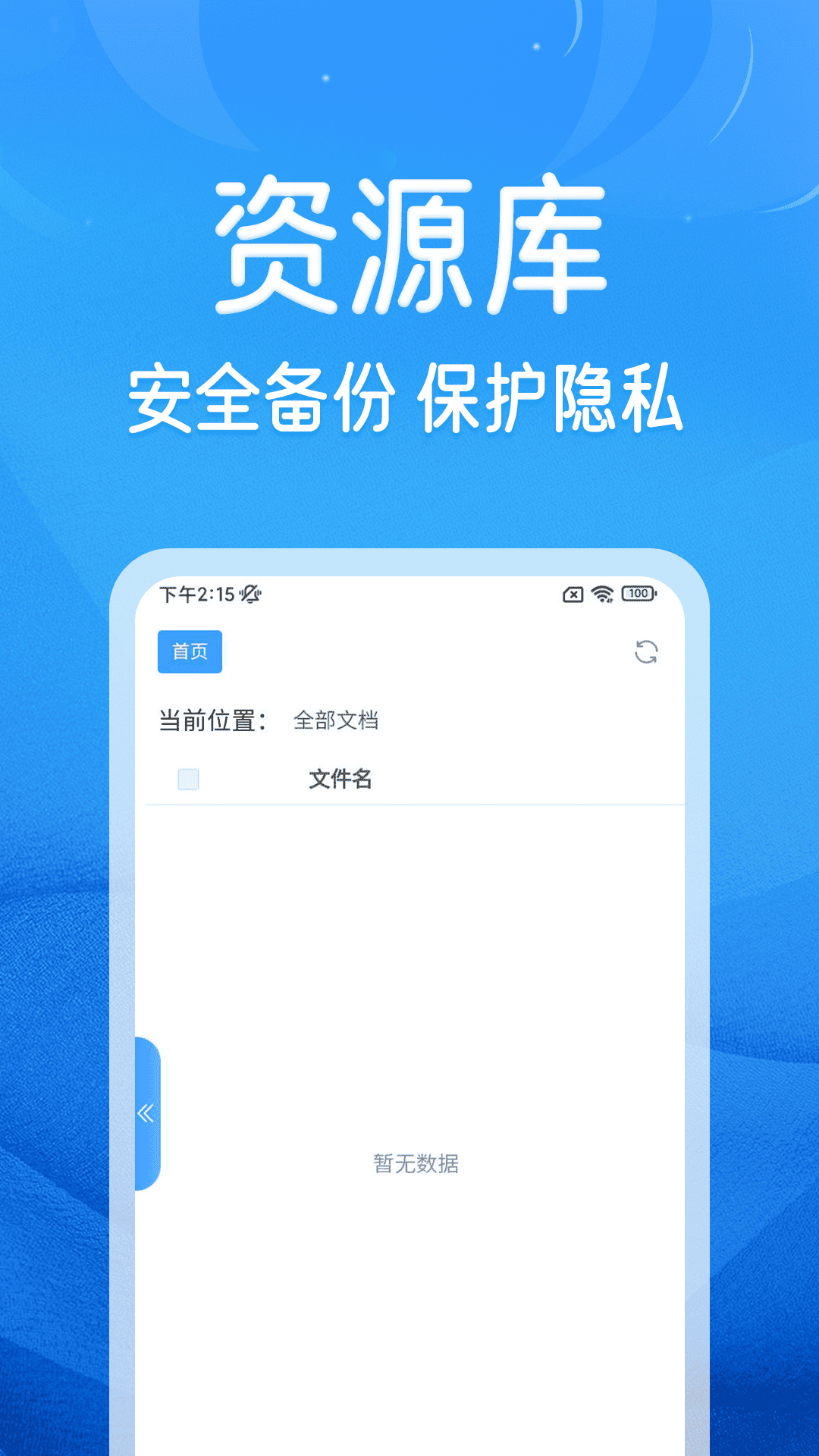 三分趣点软件版