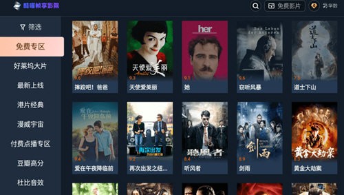 酷喵帧享影院APP下载