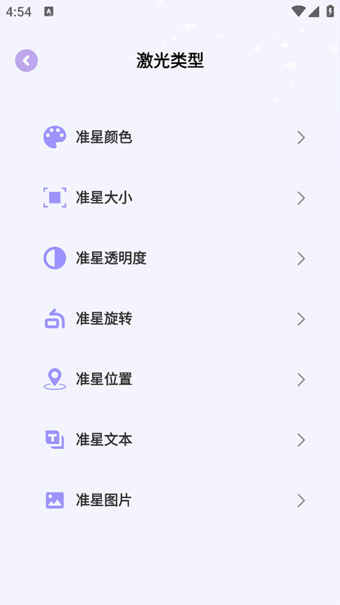 准星精灵大师最新版