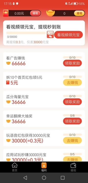 小茶喵软件版