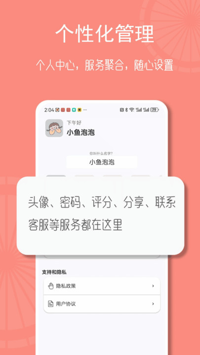 畅联运动软件最新版