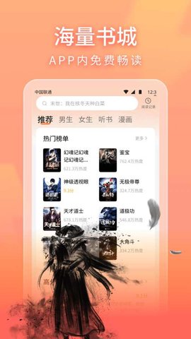 策读小说网软件下载