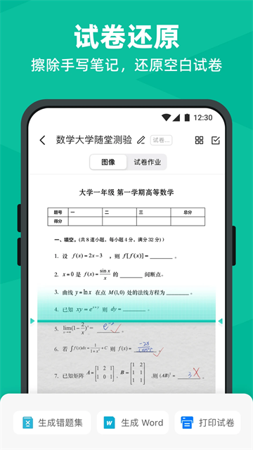 CS扫描全能王app