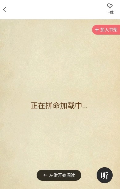 番薯免费小说app手机版