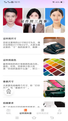 零氪免费相机