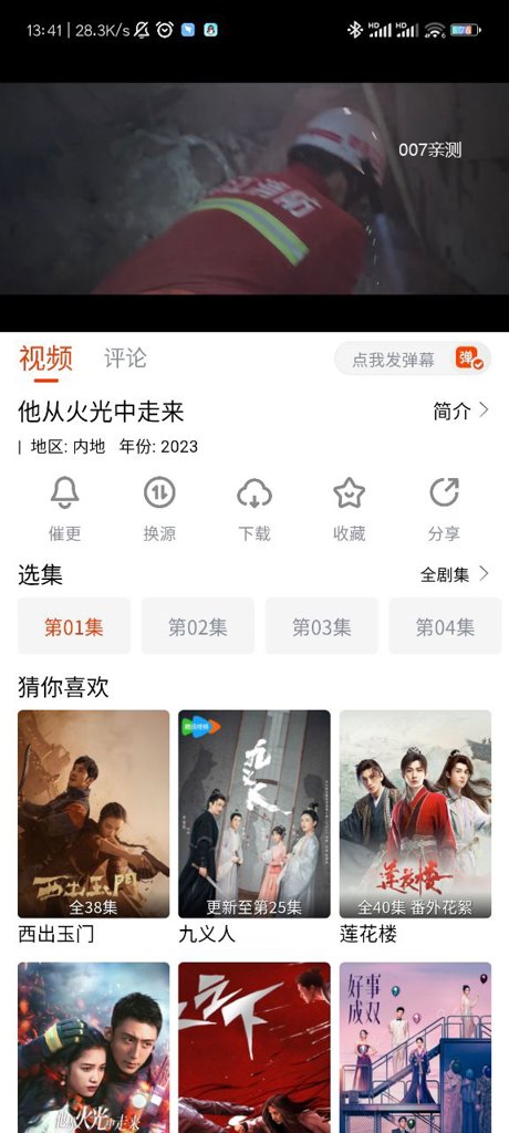 嗨嗨影视追剧