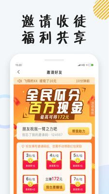 薯脆小说APP版