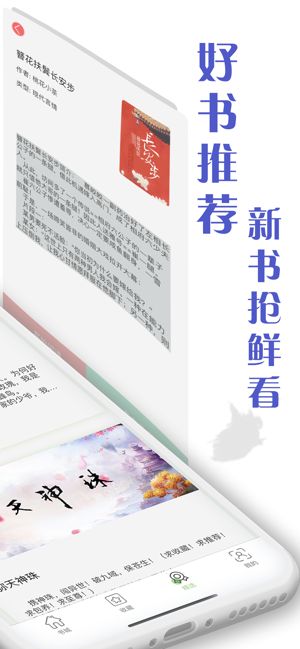 读书万卷APP手机版