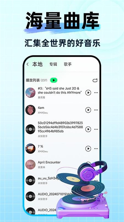 酷音播放器