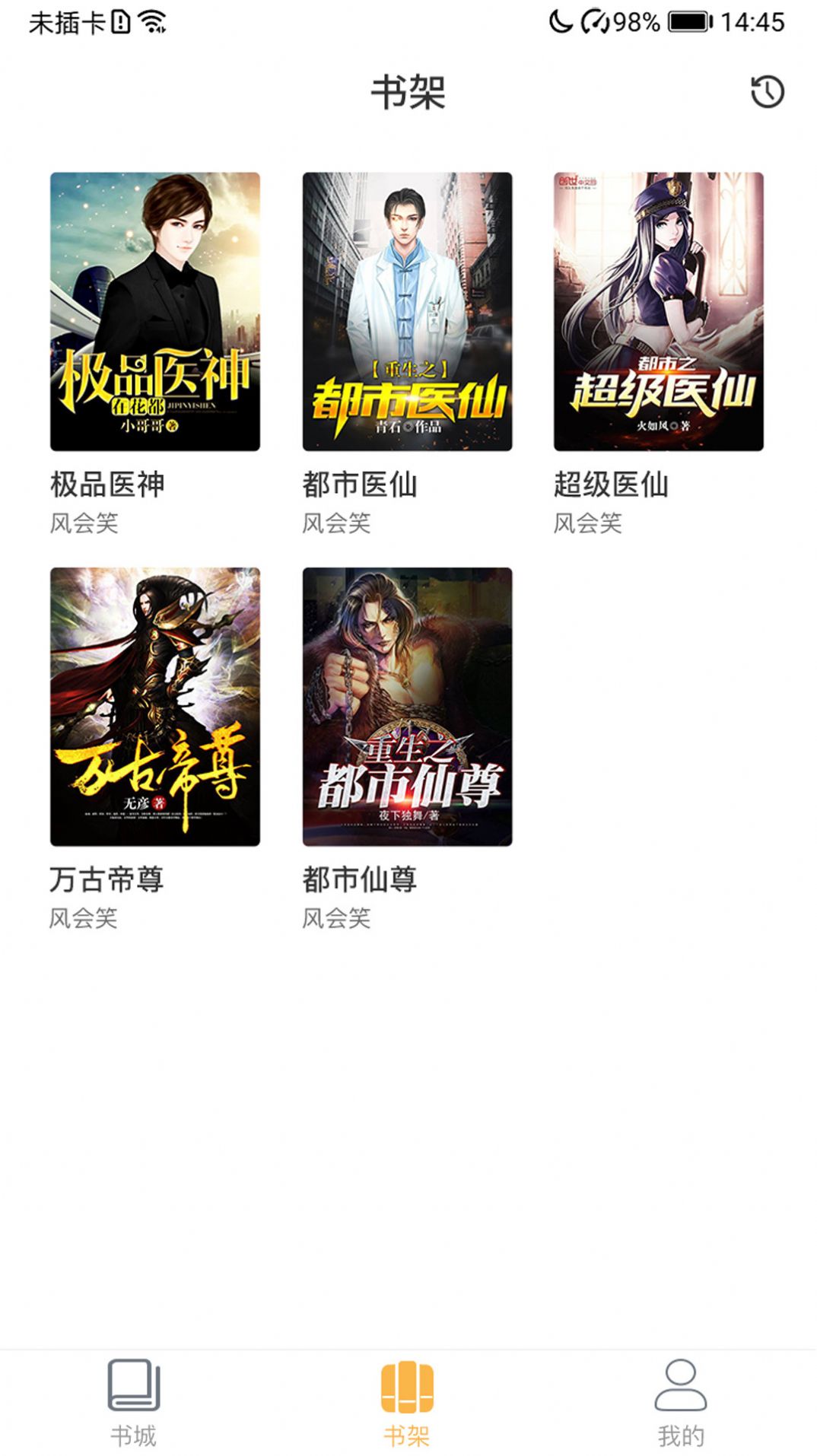 简单看书app手机版