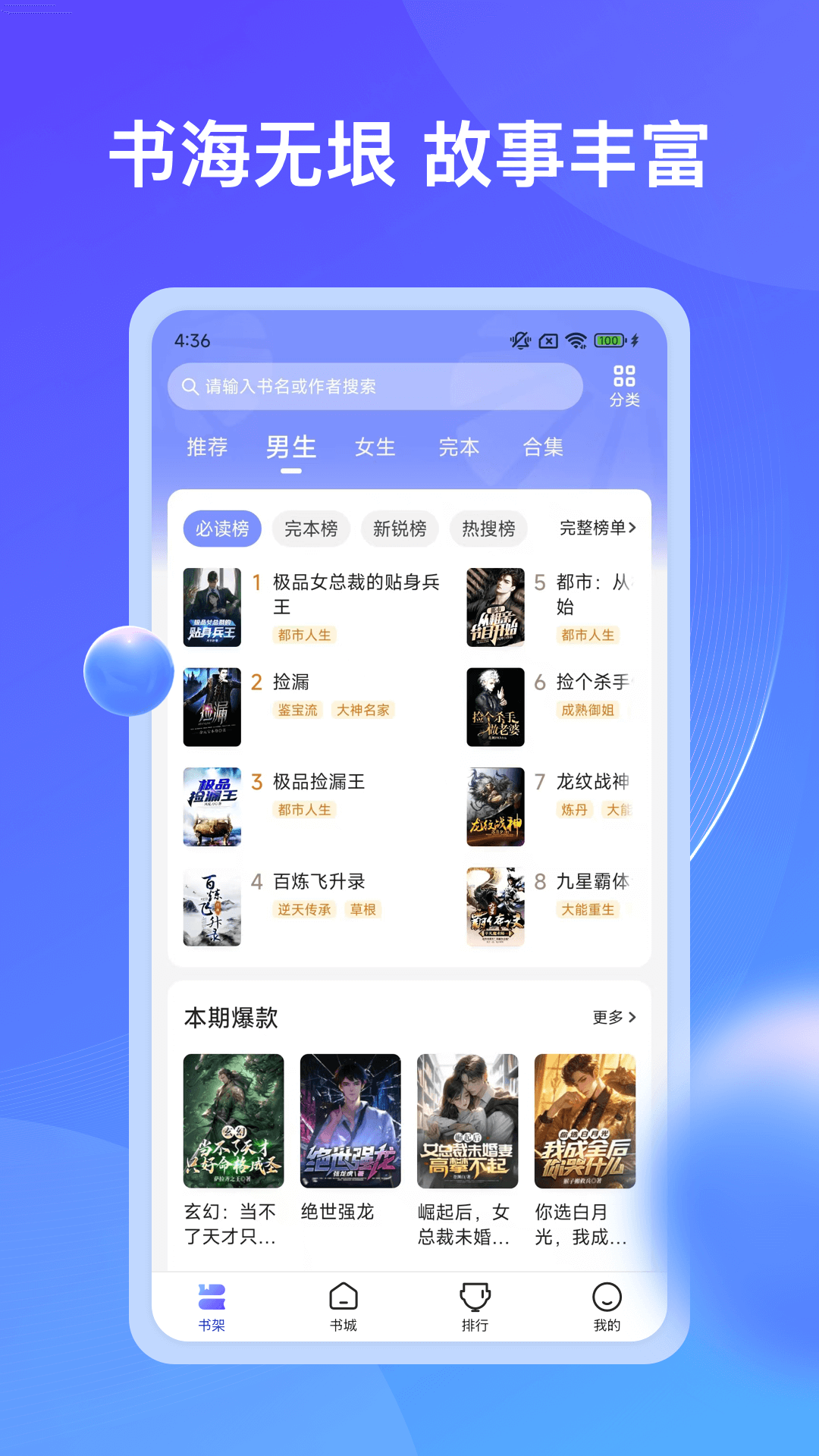 兜看小说