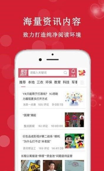 享友资讯APP手机版下载
