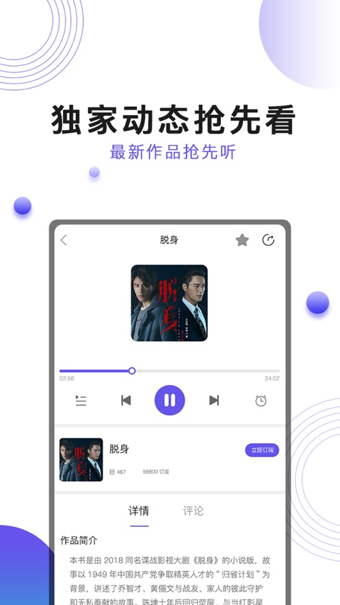 刺儿声绎苑App下载