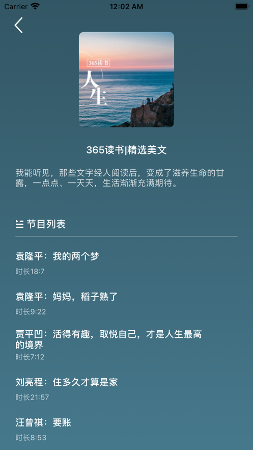 每天听书fm手机软件下载
