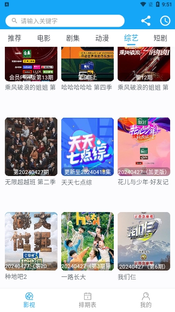 免费影院软件最新版