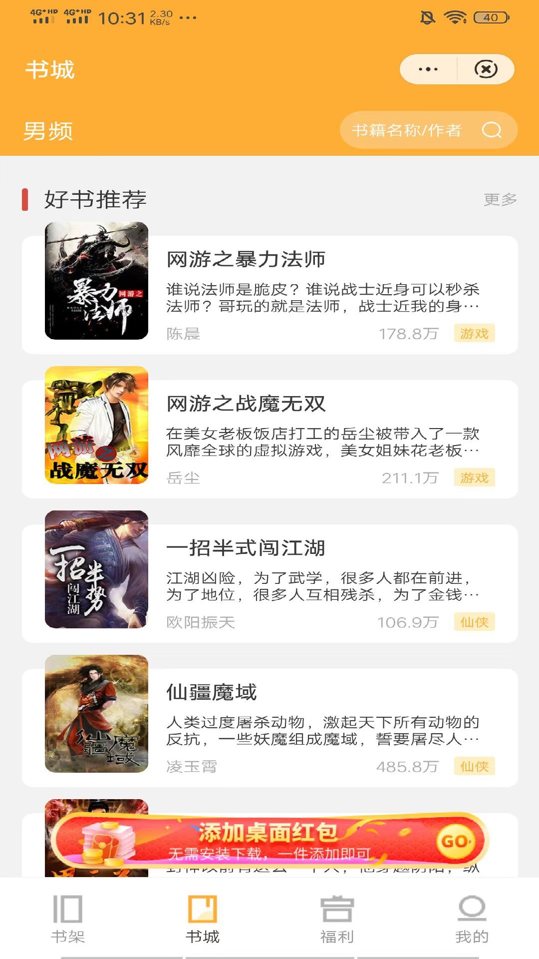洛华读书APP版