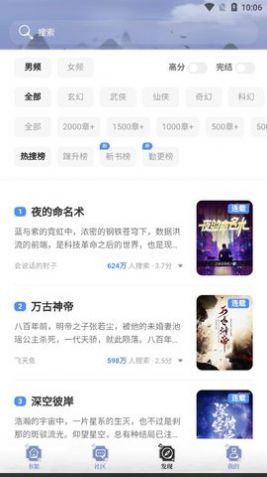 山海搜书app最新版