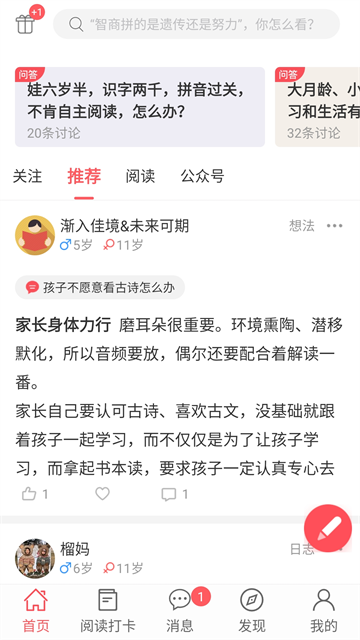 小花生app