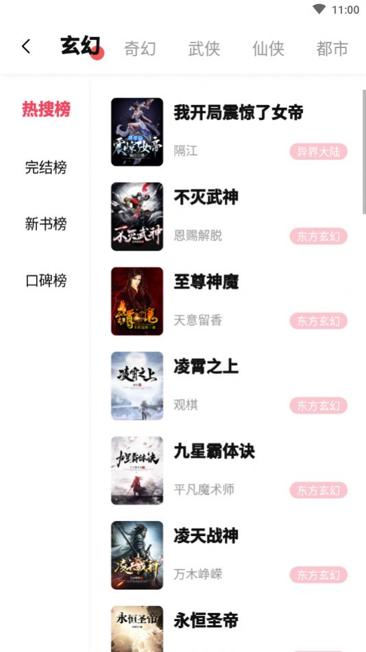 树莓阅读下载最新版