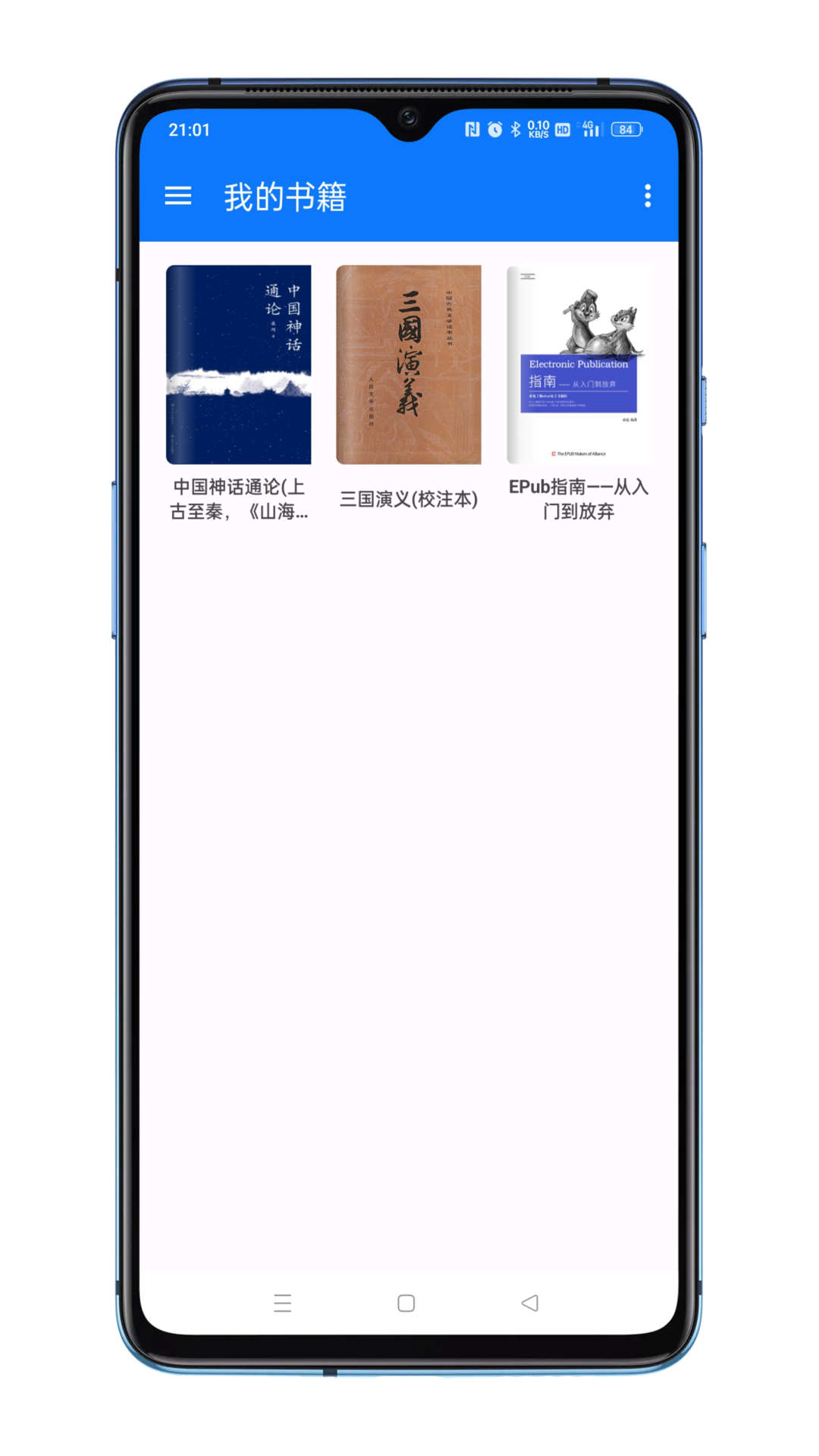 答案阅读app版
