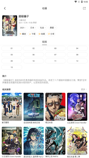 奇奇动画