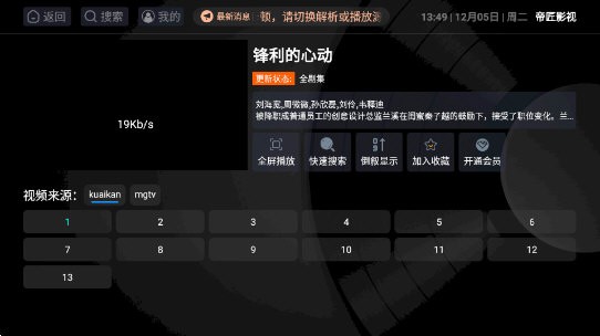 帝匠影视软件最新版