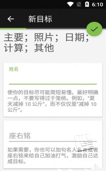 轻足打卡手机版