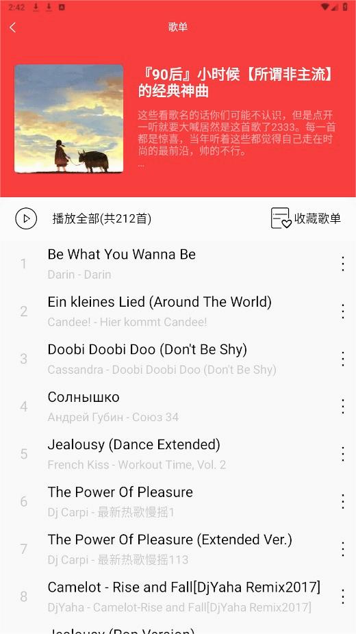 轻听app