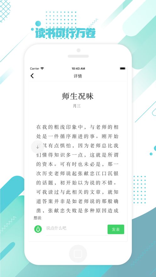 绿松读书APP版
