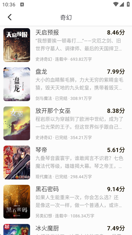 冬瓜畅看大全