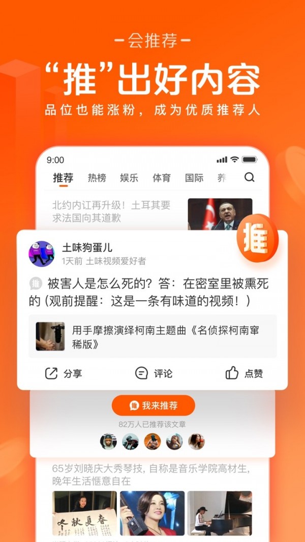 麋鹿阅讯app手机版