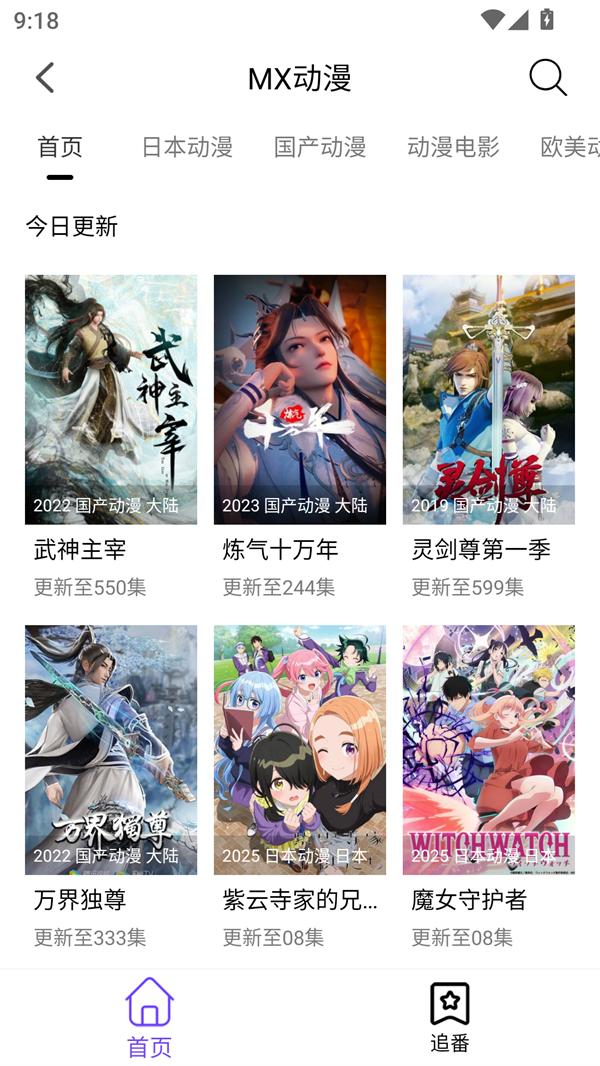 漫趣漫画软件