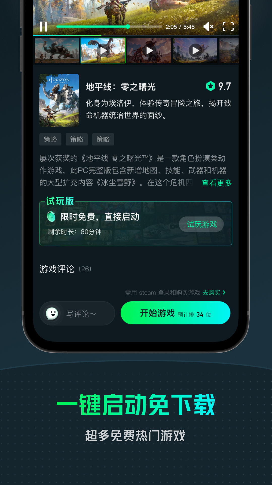 游哇云游戏