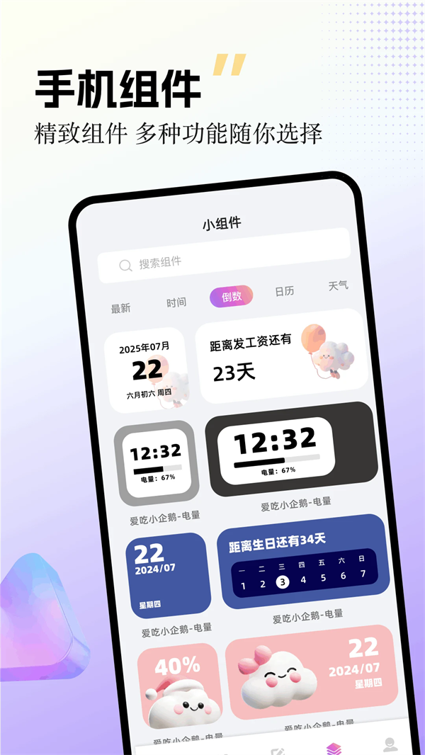 labu主题壁纸