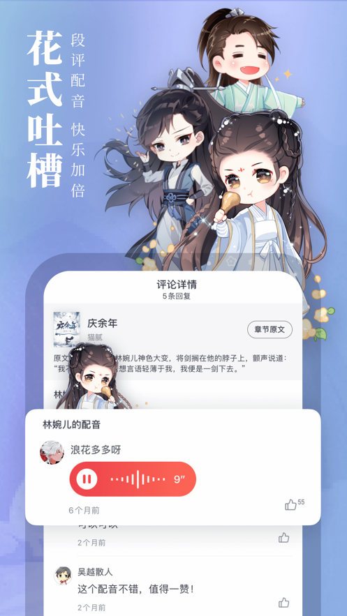 起点读书APP下载安装2026