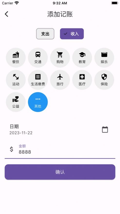 极简记账小本本软件最新版