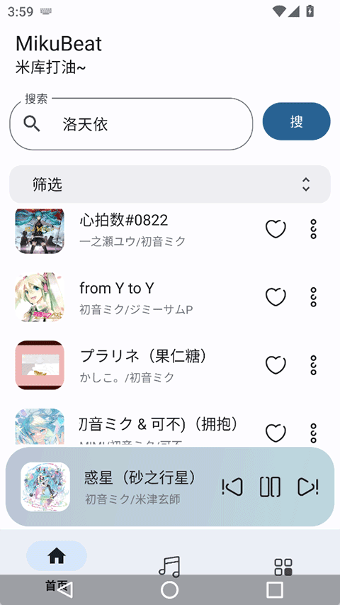 MikuBeat