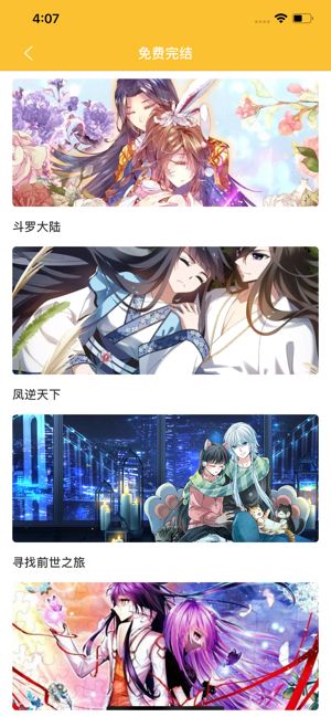 Comi酱动漫APP最新安卓版