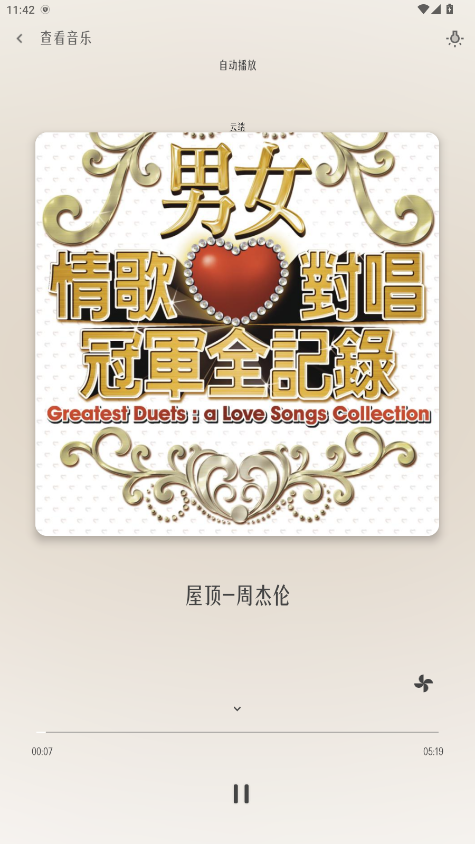 极乐音乐