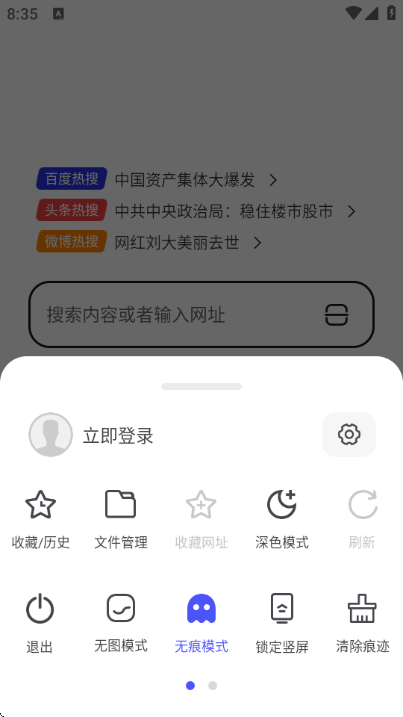 无忧浏览器