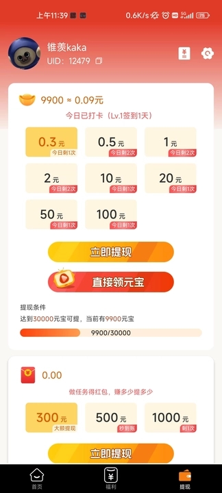 乐图图软件最新版