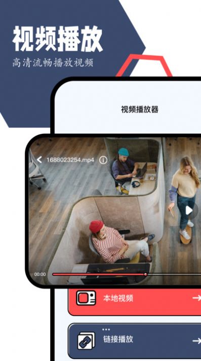 Vidhub视频软件最新版