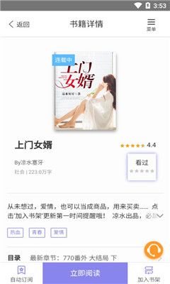 木木悦读APP最新手机版