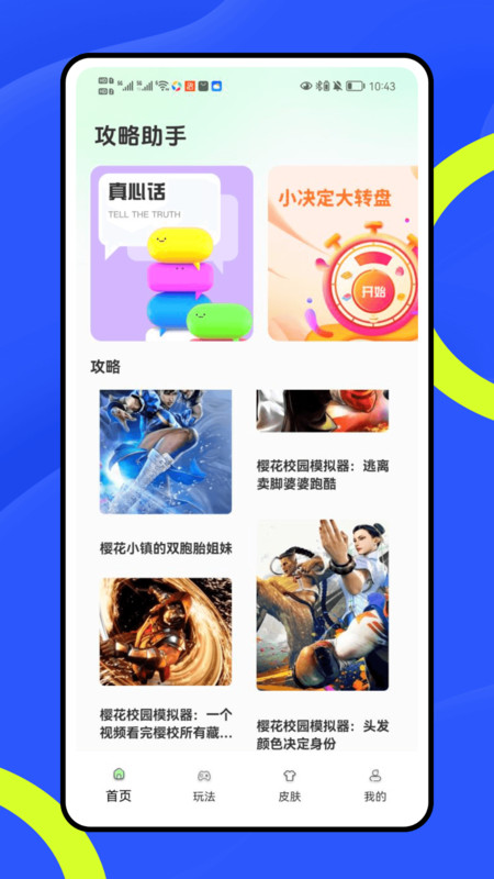 竞练通大神